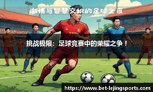 乐竞体育