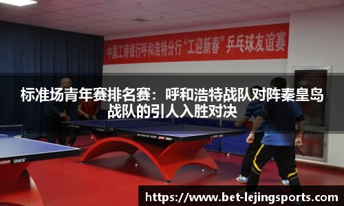 乐竞体育
