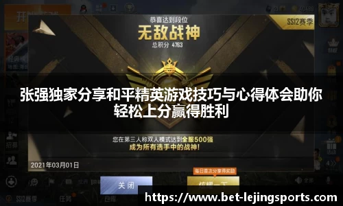 乐竞体育