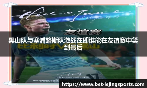 乐竞体育官方网站